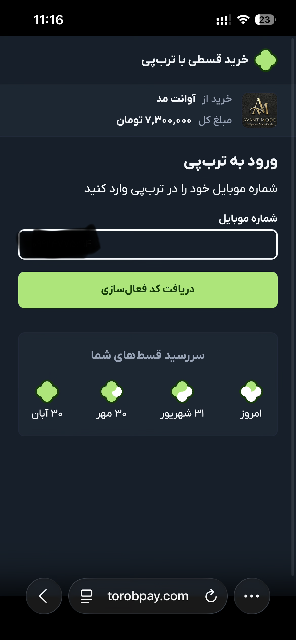 ورود به صفحه خرید قسطی ترب پی
