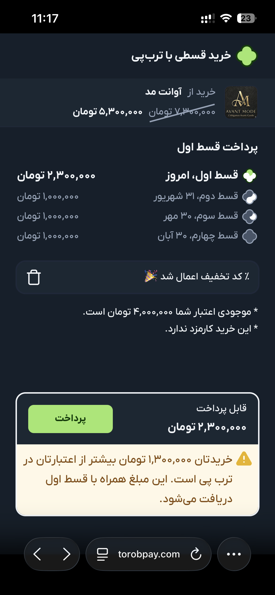اعمال تخفیف دو میلیون تومانی