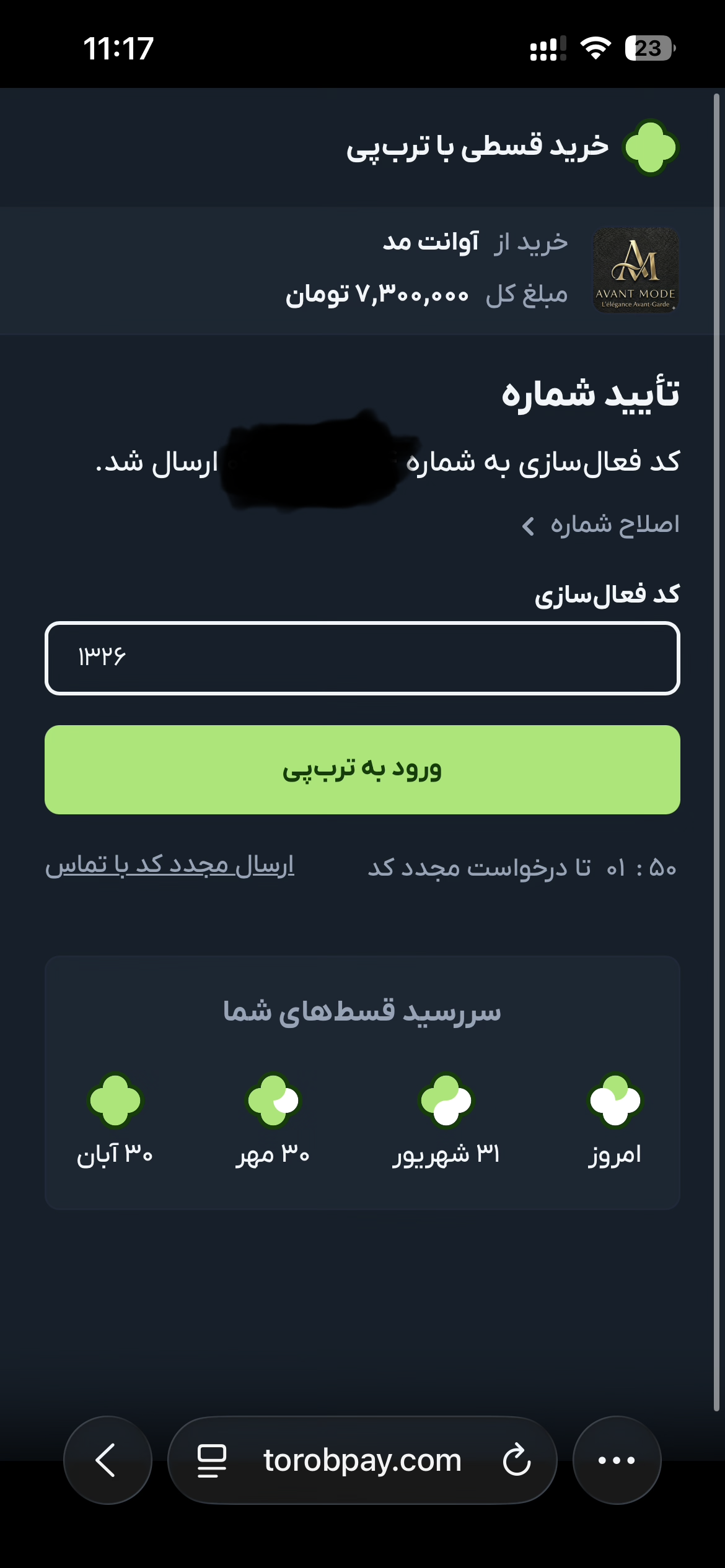 ورود به حساب ترب پی و احراز هویت